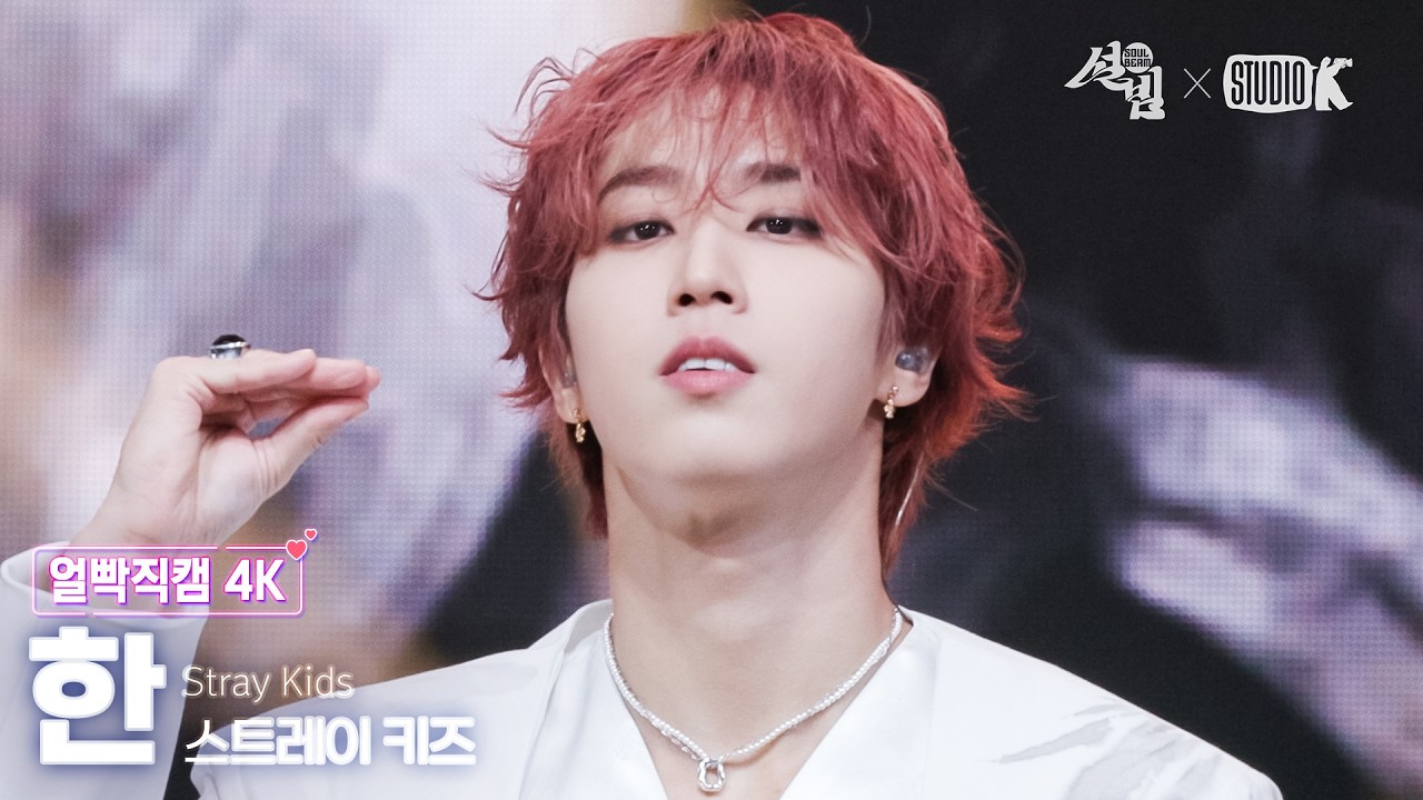 한
