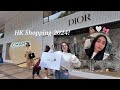 BEAdaily: HongKong Luxury Shopping 2024 (Dior, Chanel, etc) II Bea Borres