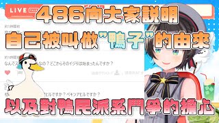 [Vtub] Holo成員們有哪些最新加入的設定嗎？