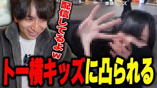- 初詣でトー横キッズに凸られて爆笑するけんき【けんき切り抜き】