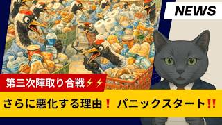 絶望⚡️⚡️ 　ペトロドル体制の危機❗️米国陸軍、募集対象者拡大‼️ ウクライナ情勢が地獄‼️