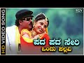 Pada Pada Seri Ondu Pallavi Video Song From Ravichandran S Kannada Movie Mangalyam Thanthunanena