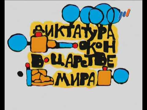 Диктатура окон в царстве мира. Хундертвассер.  Бессонница