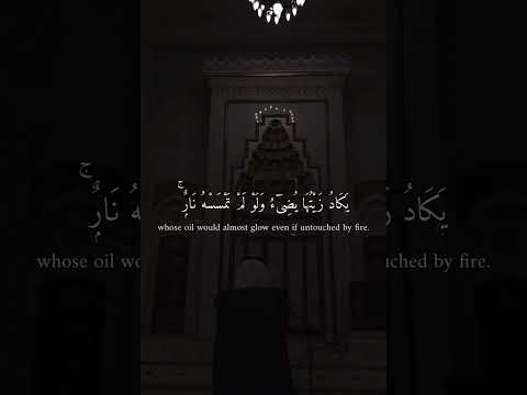 Ayat an-Nur (Verse of Light) with English Translation [24:35] - Ahmed Nasr @elnasr1990