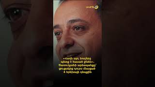 «Վաղն այդ խաչերը պետք է հասած լինեն»․ Ծառուկյանի արձագանքը՝ ցուցակից դուրս մնացած 4 երեխայի դեպքին