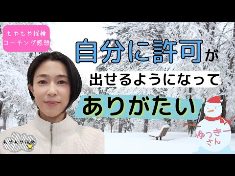 ゆっきーさん