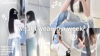 what I WEAR in a week to school!🎐🐇: PUSH UP Bikini, shoujo, coquette, acubi | ft. AIR SPACE clothing