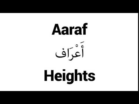How to Pronounce Aaraf! - Middle Eastern Names