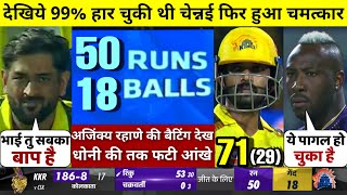 HIGHLIGHTS : KKR vs CSK 33rd IPL Match HIGHLIGHTS | Chennai Super Kings won by 49 runs