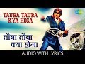 Tauba Tauba Kya Hoga With Lyrics तौबा तौबा क्या होगा Asha Bhosle Mr 