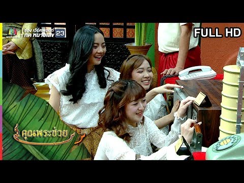 คลิกเพื่อดูคลิปวิดีโอ