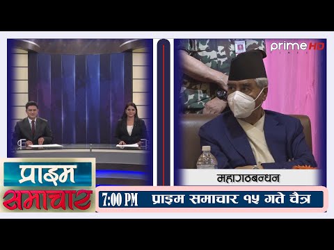 PrimeHD ||  प्राइम समाचार  7PM  चैत्र १५ , २०७८