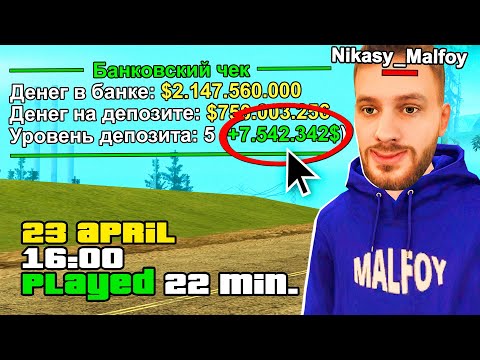 Миллиарды в АФК! Депозит 5 LVL - Золотая ЖИЛА на Аризона РП!🤑