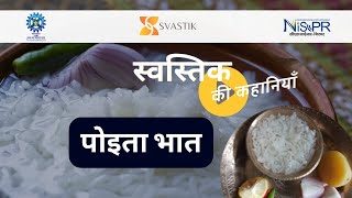 αñ¬αÑïαñçαññαñ╛ αñ¡αñ╛αññ