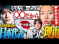 今視聴者が一番気になっていることをLazさんに聞いてみた。