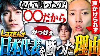 今視聴者が一番気になっていることをLazさんに聞いてみた。
