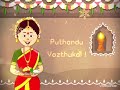 Tamil New Year Gif WhatsApp Status Happy Tamil New Year Puthandu Vazthukal Tamilstatus