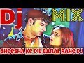Sheesha Ke Dil Banal Rahe Dj Hindi Di Bewafai Mix Dj Sonu Begampur