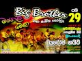 Coming Soon Europe Night 2013 Big Brothers