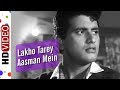 Lakhon Tare Aasman Mein | Hariyali Aur Rasta (1962) Songs | Manoj Kumar | Mala Sinha | Mukesh