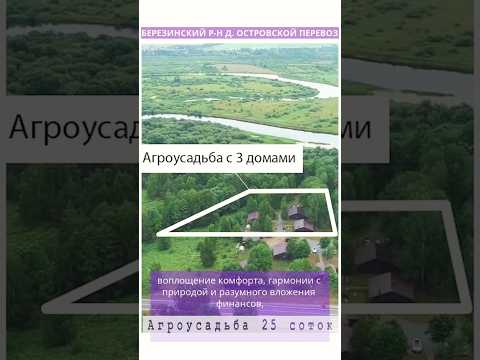 Купить дом, д. Островской Перевоз, ул. Магистральная (Березинский р-н, Минская область)