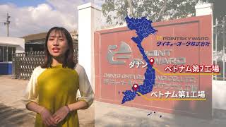 Member:ダイキョーオータクロージング