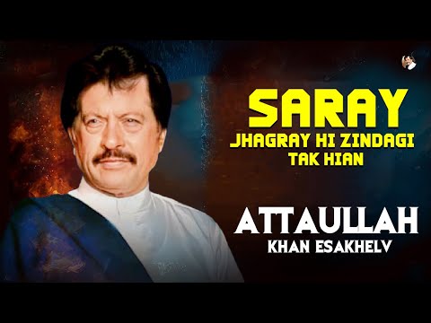 Saray Jhagray Hi Zindagi  Tak Hian | New Song | Attaullah Khan Esakhelv