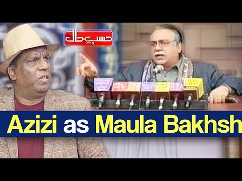 Hasb e Haal 3 January 2019 | Azizi As Maula Bakhsh | حسب حال | Dunya News