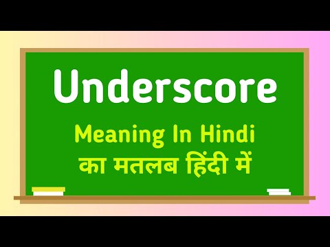 Underscore meaning in hindi || Underscore का मतलब हिंदी में