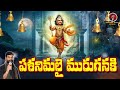 పళనిమలై మురుగనకి సంతోష్ స్వామి అయ్యప