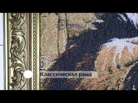 Миниатюра изображения товара Гобелен Декарт Клеопатра и лев 8Л1324