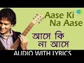 Aase ki Na aase with lyrics Tumi Zubeen gar