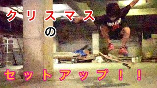 クリスマスのセットアップ【すけぼー】
