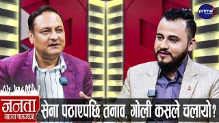 Ex IGP ले खोले कप्तानगञ्ज घटनाको गोप्य रहस्य, बालेन-सुधन कनेक्सन, रवि एक्सनमा || Sarbendra Khanal