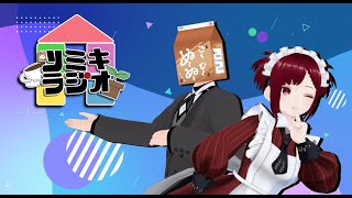 第四回　ツミキラジオ　【ラジオ雑談】