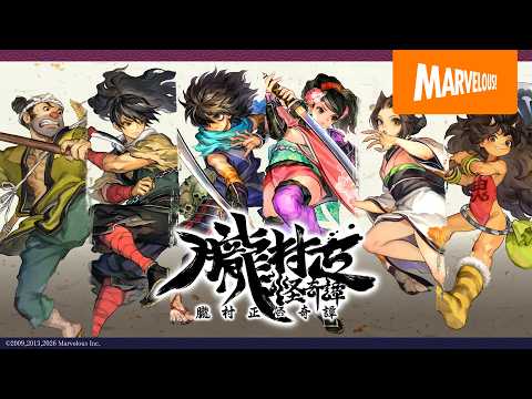 《朧村正怪奇譚》首支預告片