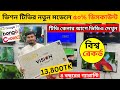 Vision Google TV Update Price In Bangladesh 2024 😱 Cheap Price Vision TV BD 2024 🔥 Tv Price In BD