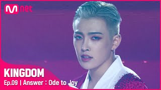 Download lagu [EN/JP] [9회] ♬ Answer : Ode to Joy - 에이티즈(ATEEZ)ㅣ3차 경연 2R#KINGDOM EP.9 | Mnet 210527 방송 mp3