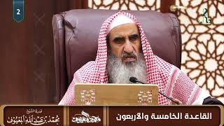 القاعة الخامسة والأربعون: حث الباري في كتابه على الصلاح والإصلاح. image