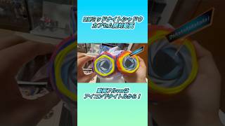 DXミッドナイトシャドウカプセムの回転がすごい！ #仮面ライダーゼッツ