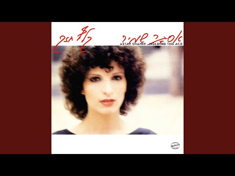 Video thumbnail for Daber Iti - דבר אתי
