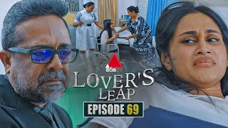 Lover's Leap (ලවර්ස් ලීප්) | Episode 69 |18th December 2025 | Sirasa TV preview image