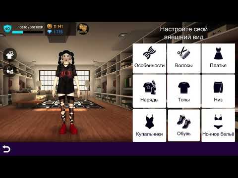 внешности для девочек авакин лайф