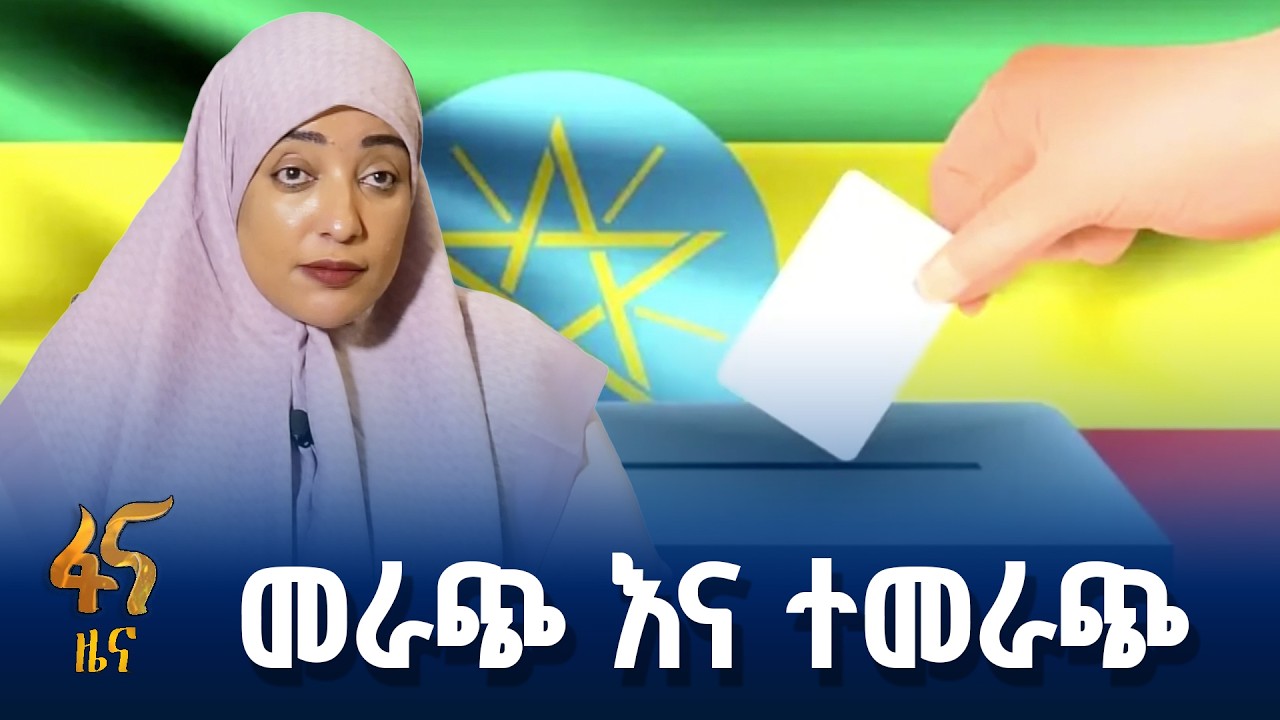 “እኩልነት በተግባር”