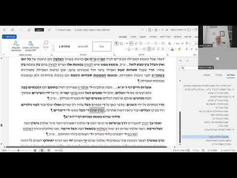 הרב יהושע ביסמוט - כוונות האכילה - תשפ"ג - כוונות האכילה - שיעור 06 - כוונות אברהם אבינו ע״ה