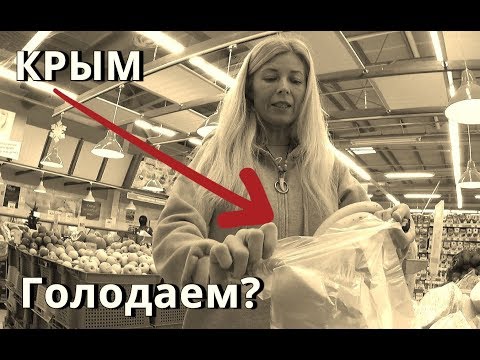 КРЫМ! Голодаем? ЦЕНЫ на ЖИЗНЬ! Едим ДОМА - и это не БОМЖ Обед и Ужин! СПОР из за МЯСА!