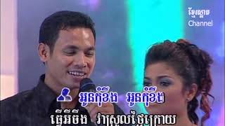 ឈួន សុវណ្ណឆៃ និង វឍ្ឍនា_កុំចុះអេតាស៊ីវិល_RRMSC DVD12_Khmer oldies (4K_VP8)