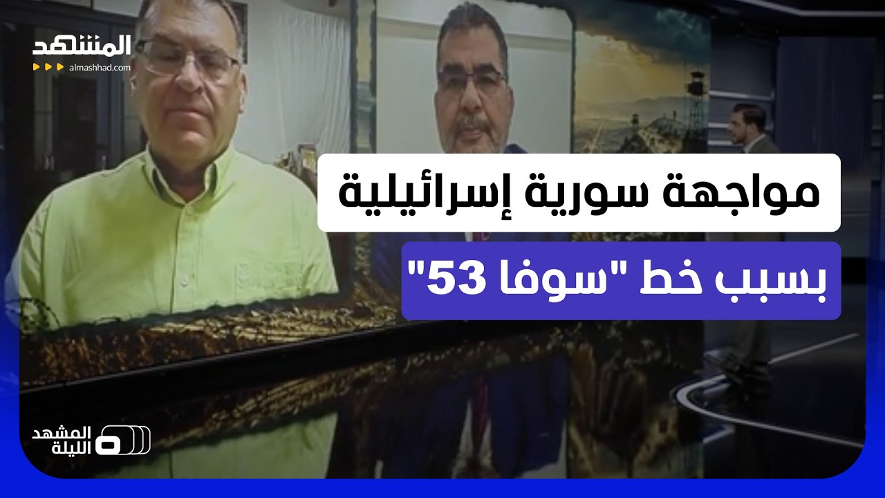 مشروع عسكري إسرائيلي جنوب سوريا.. "سوفا 53" يختبر خيارات دمشق ويضيق الهامش أمام