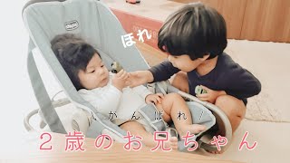 【兄妹劇場 Ep 3】7ヶ月の妹をあやす2歳5ヶ月のお兄ちゃん | 赤ちゃんよう泣くわ〜😭兄貴はつらいよ!