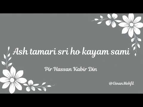 Ash Tamari Sri Ho - Pir Hassan Kabir Din